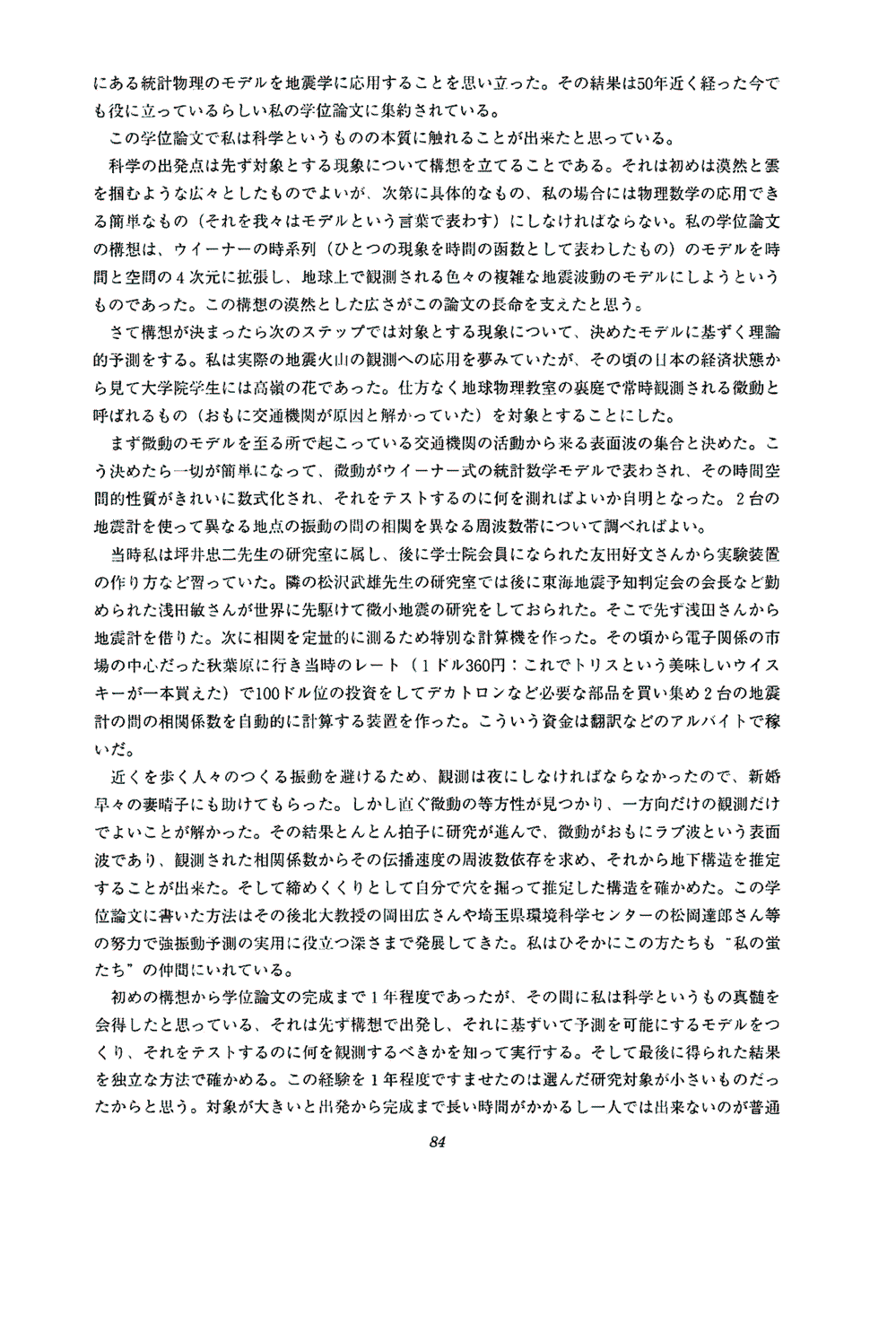 page 04