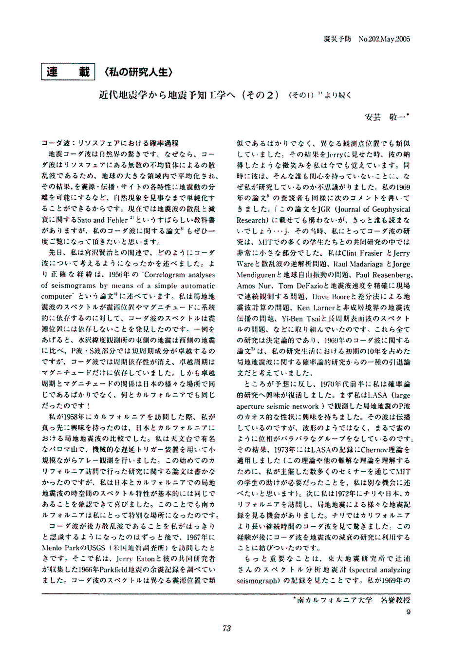 その2 p.1
