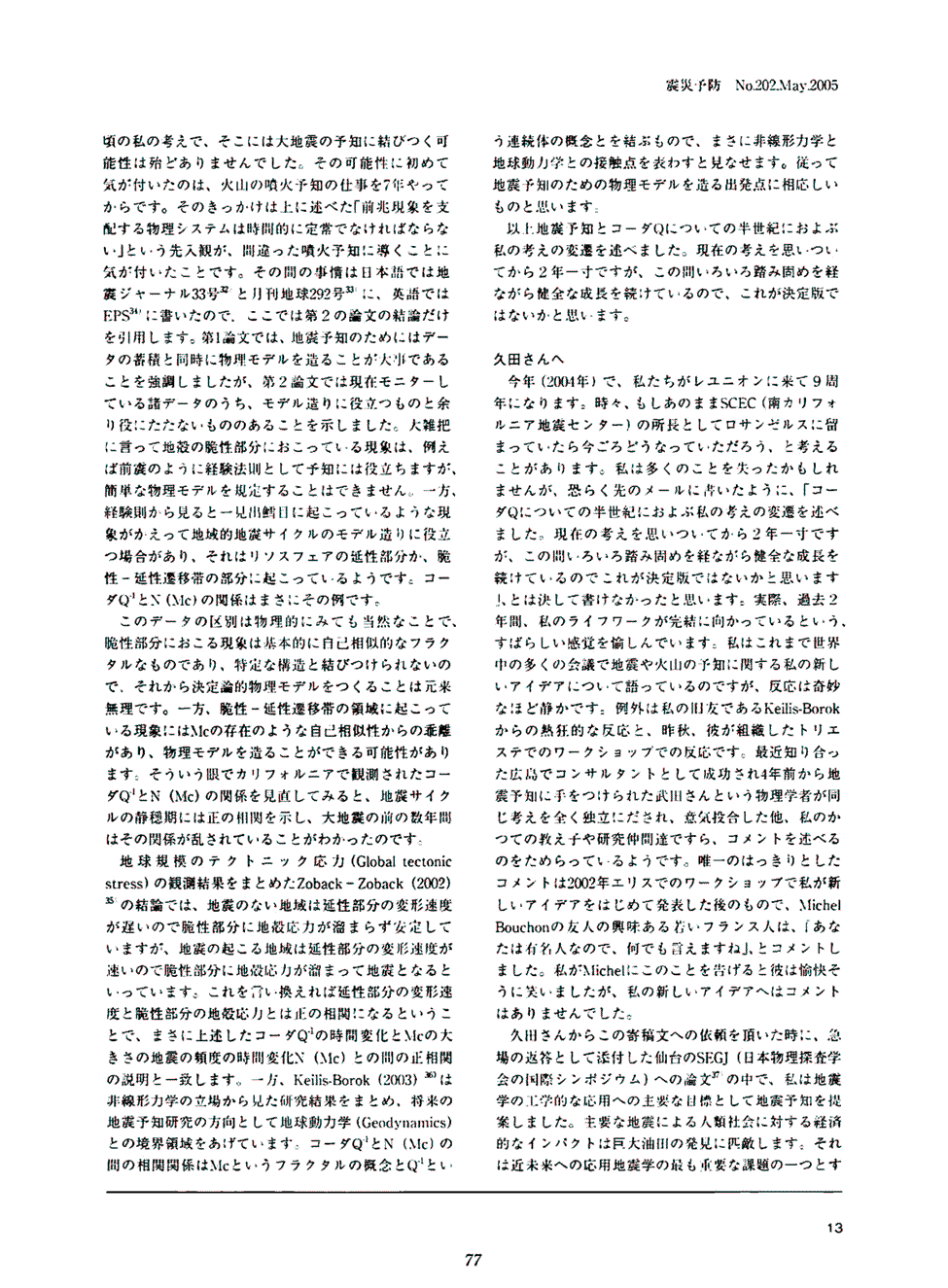 その2 p.5